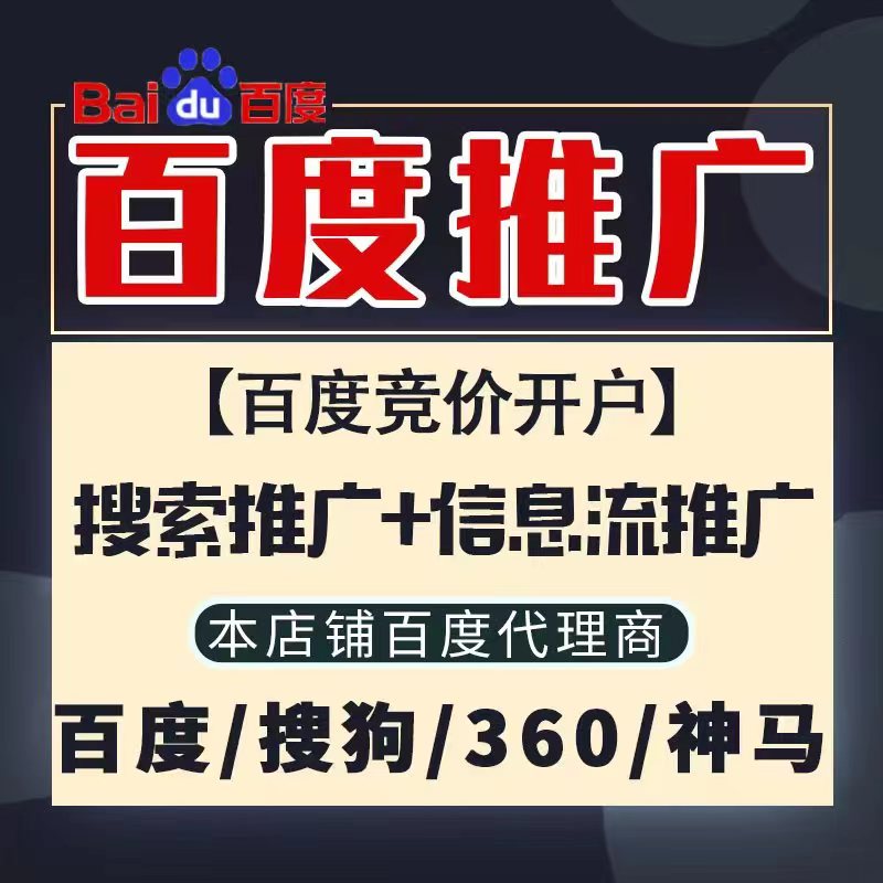 邕宁新能源搜狗高返点框架户